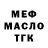 Метадон белоснежный Fauler Damon