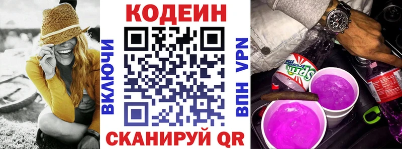 Кодеин Purple Drank  MEGA ссылки  Красавино 