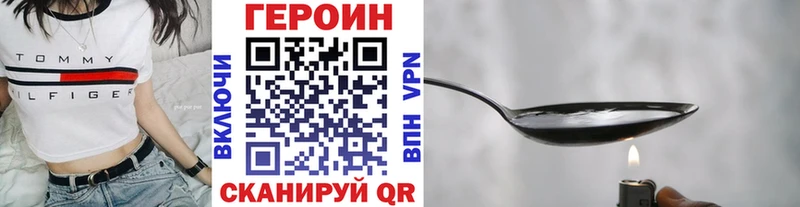 Героин хмурый  где найти наркотики  Красавино 