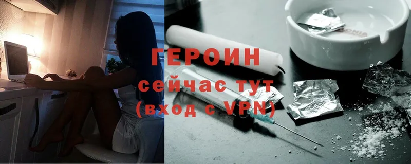 ГЕРОИН Heroin  где найти наркотики  Красавино 