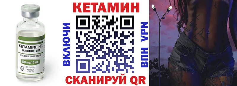 КЕТАМИН VHQ  продажа наркотиков  Красавино 