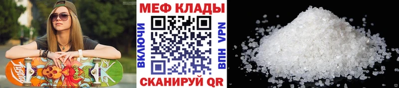Меф mephedrone  Красавино 